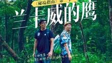 拯救拿气球的女孩