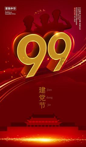 灌篮小高手